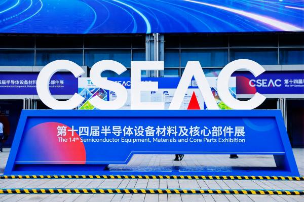 亮相CSEAC第十四届半导体设备材料展｜江苏金创新天管业展现洁净流体管路硬实力